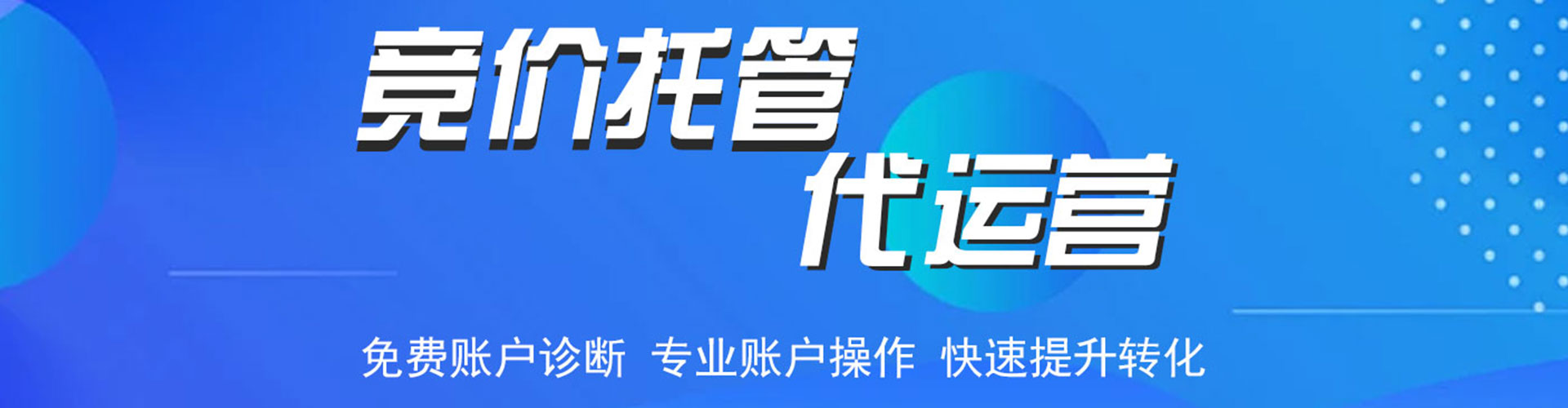 红河搜索开户返点